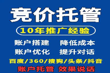 百度竞价排名案例：如何提升广告效果？
